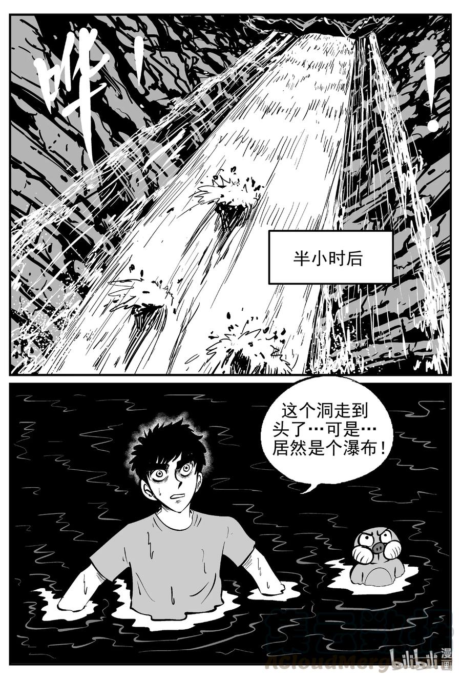 小智怪谈韩漫全集-424 它5.5（6）无删减无遮挡章节图片 