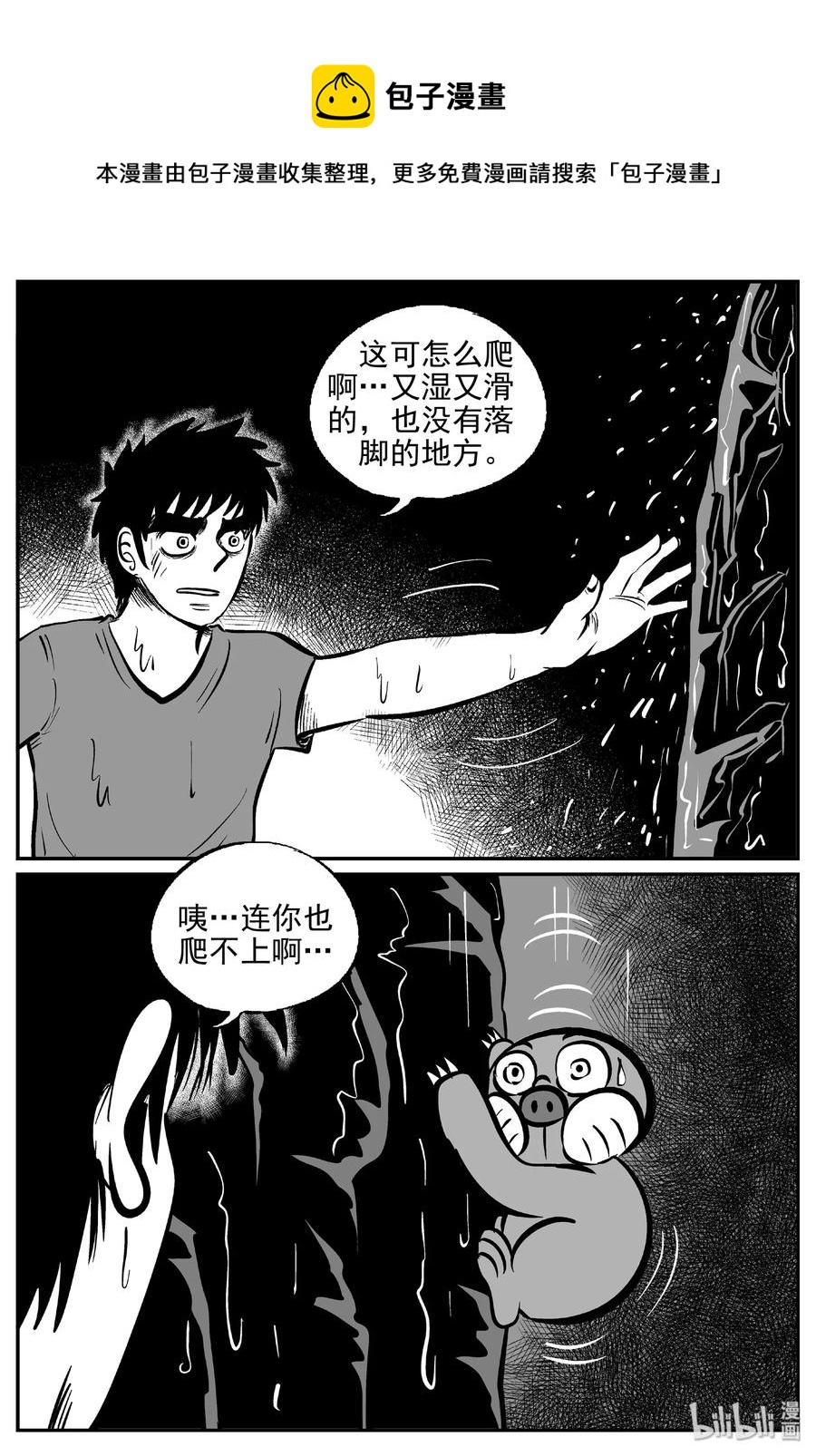 小智怪谈韩漫全集-424 它5.5（6）无删减无遮挡章节图片 