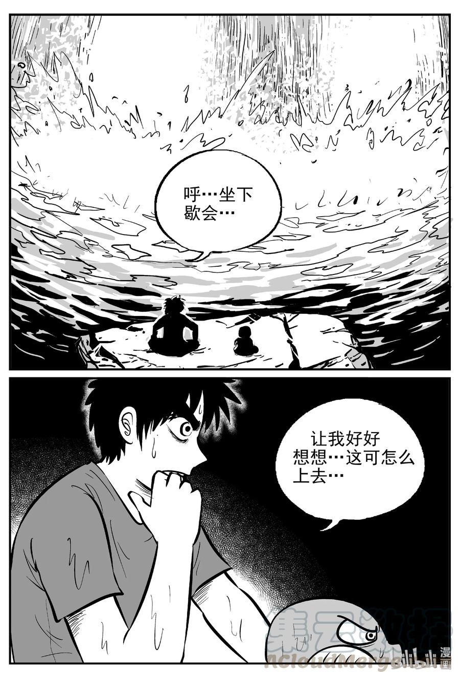 小智怪谈韩漫全集-424 它5.5（6）无删减无遮挡章节图片 