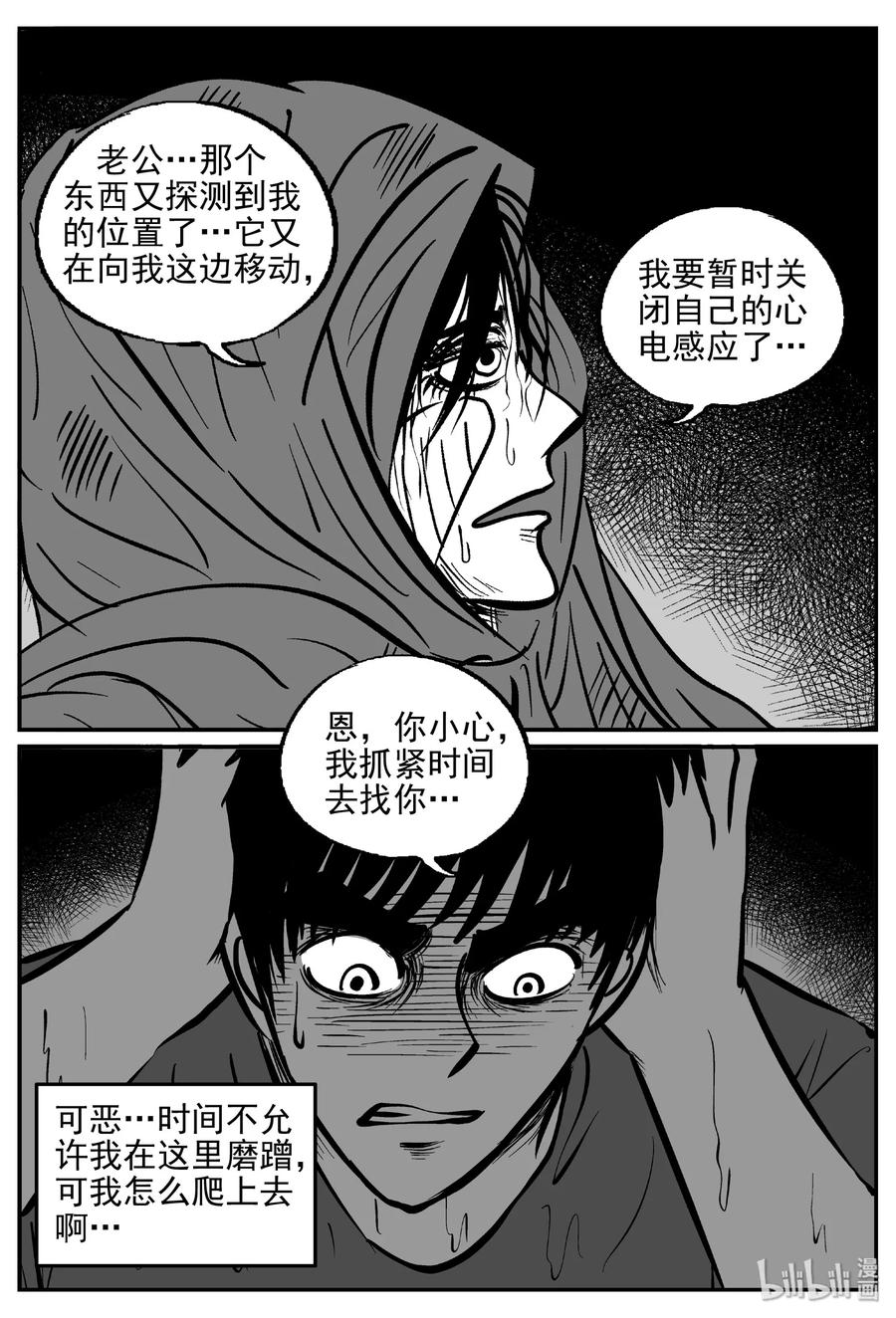 小智怪谈韩漫全集-424 它5.5（6）无删减无遮挡章节图片 