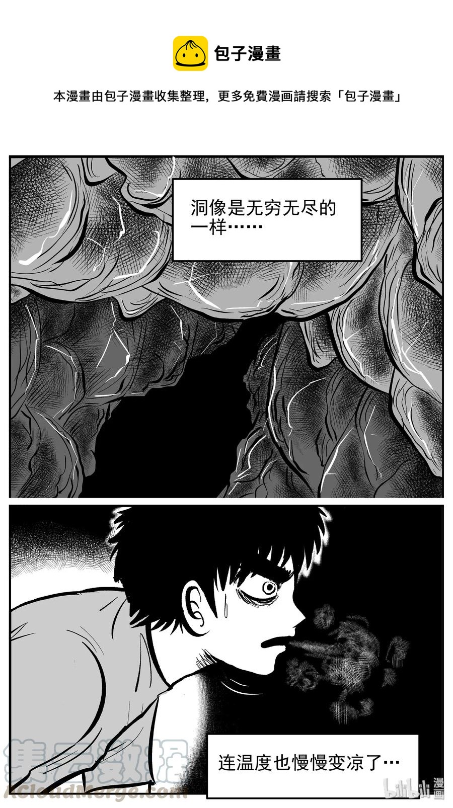 小智怪谈韩漫全集-426 它5.5（8）无删减无遮挡章节图片 