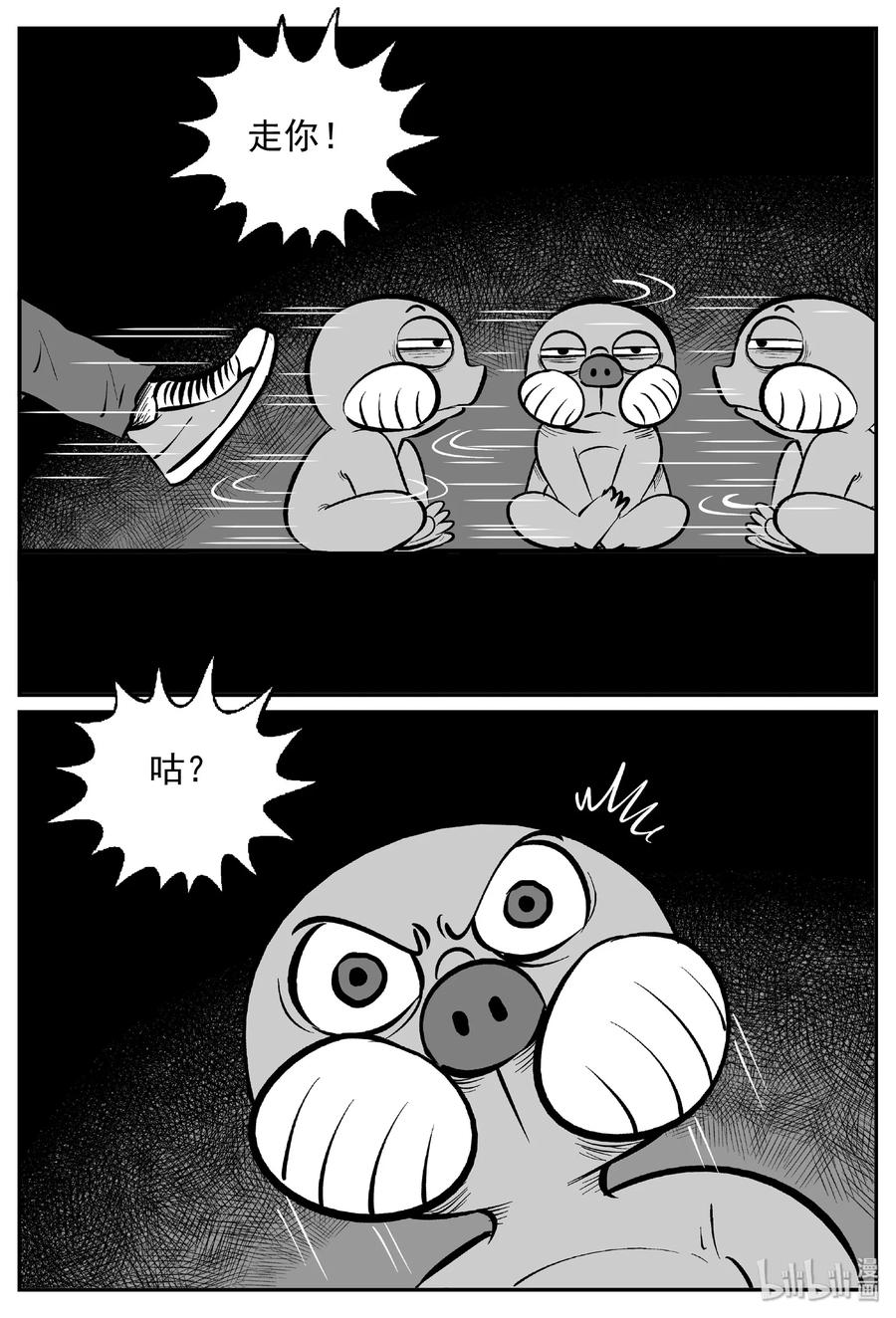 小智怪谈韩漫全集-426 它5.5（8）无删减无遮挡章节图片 