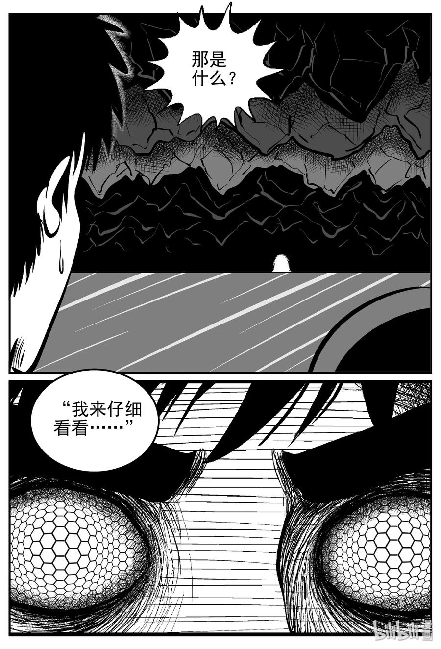 小智怪谈韩漫全集-426 它5.5（8）无删减无遮挡章节图片 