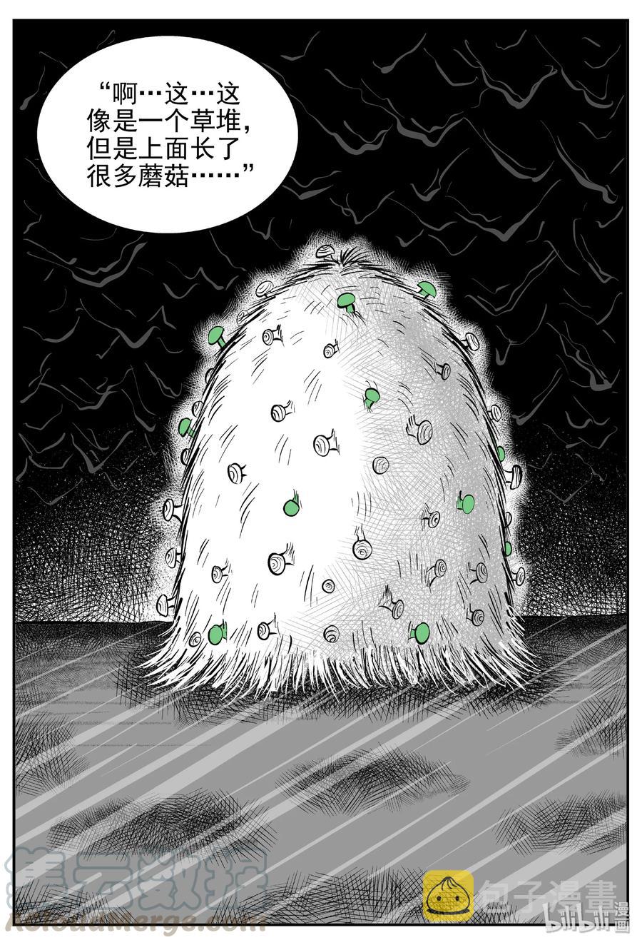 小智怪谈韩漫全集-426 它5.5（8）无删减无遮挡章节图片 