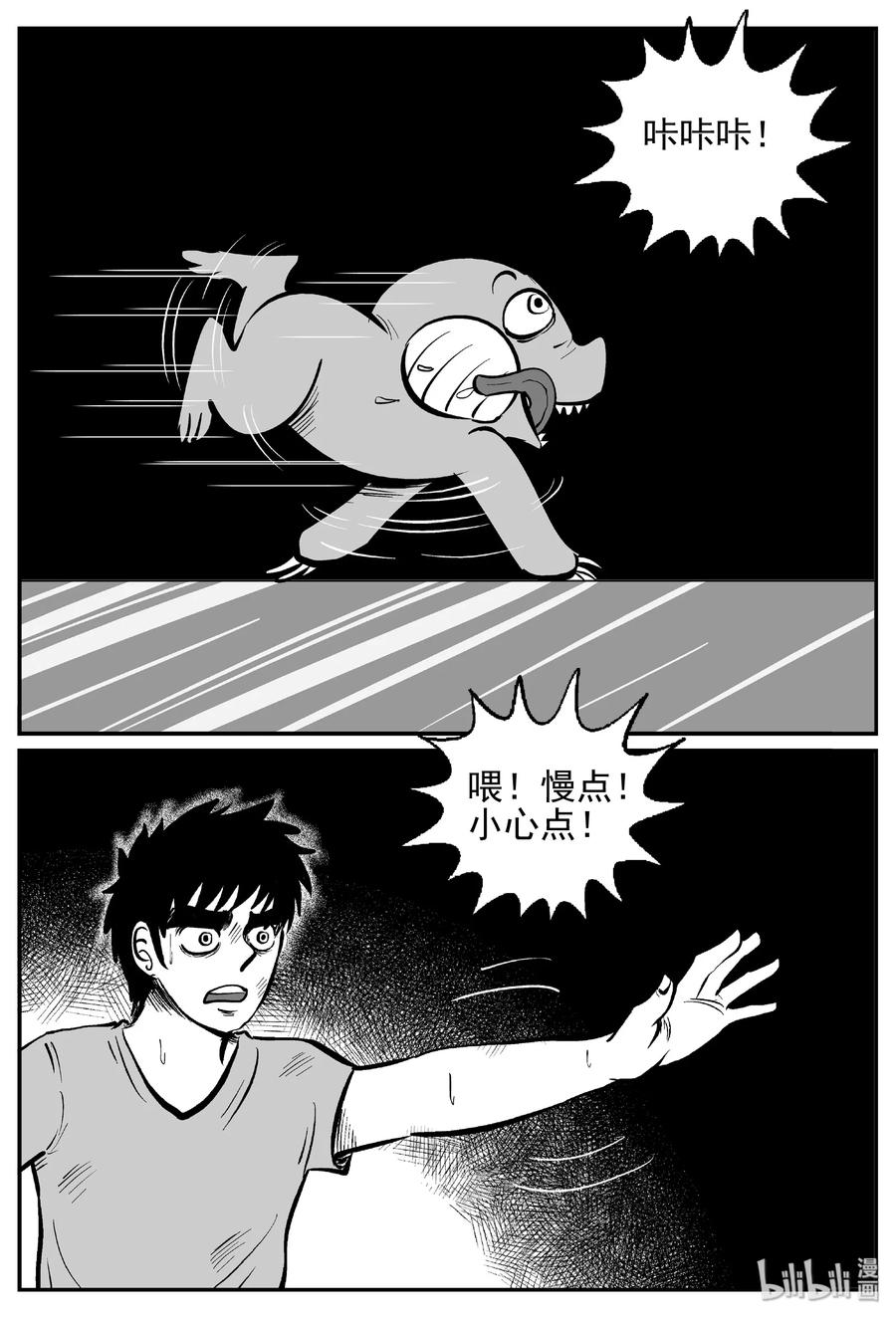 小智怪谈韩漫全集-426 它5.5（8）无删减无遮挡章节图片 