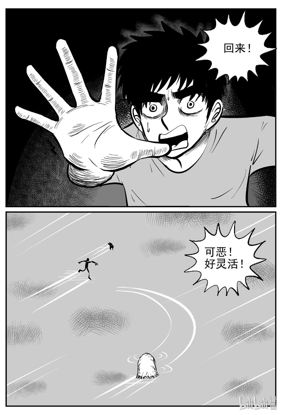 小智怪谈韩漫全集-426 它5.5（8）无删减无遮挡章节图片 