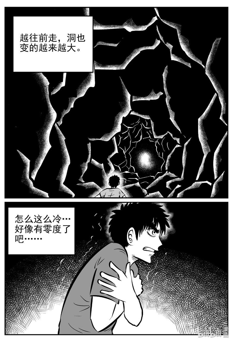 小智怪谈韩漫全集-426 它5.5（8）无删减无遮挡章节图片 