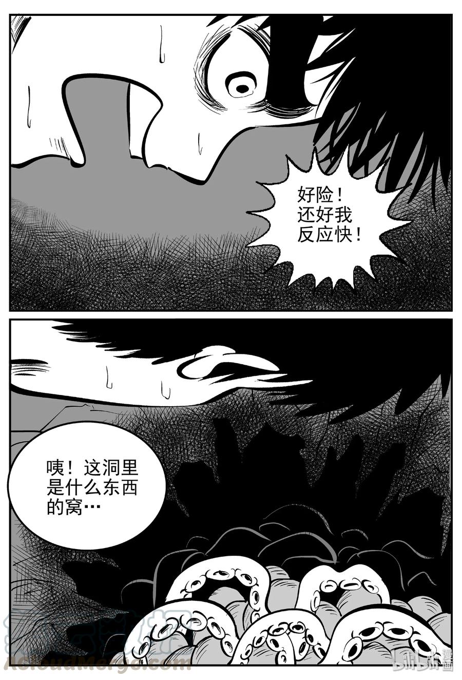 小智怪谈韩漫全集-426 它5.5（8）无删减无遮挡章节图片 