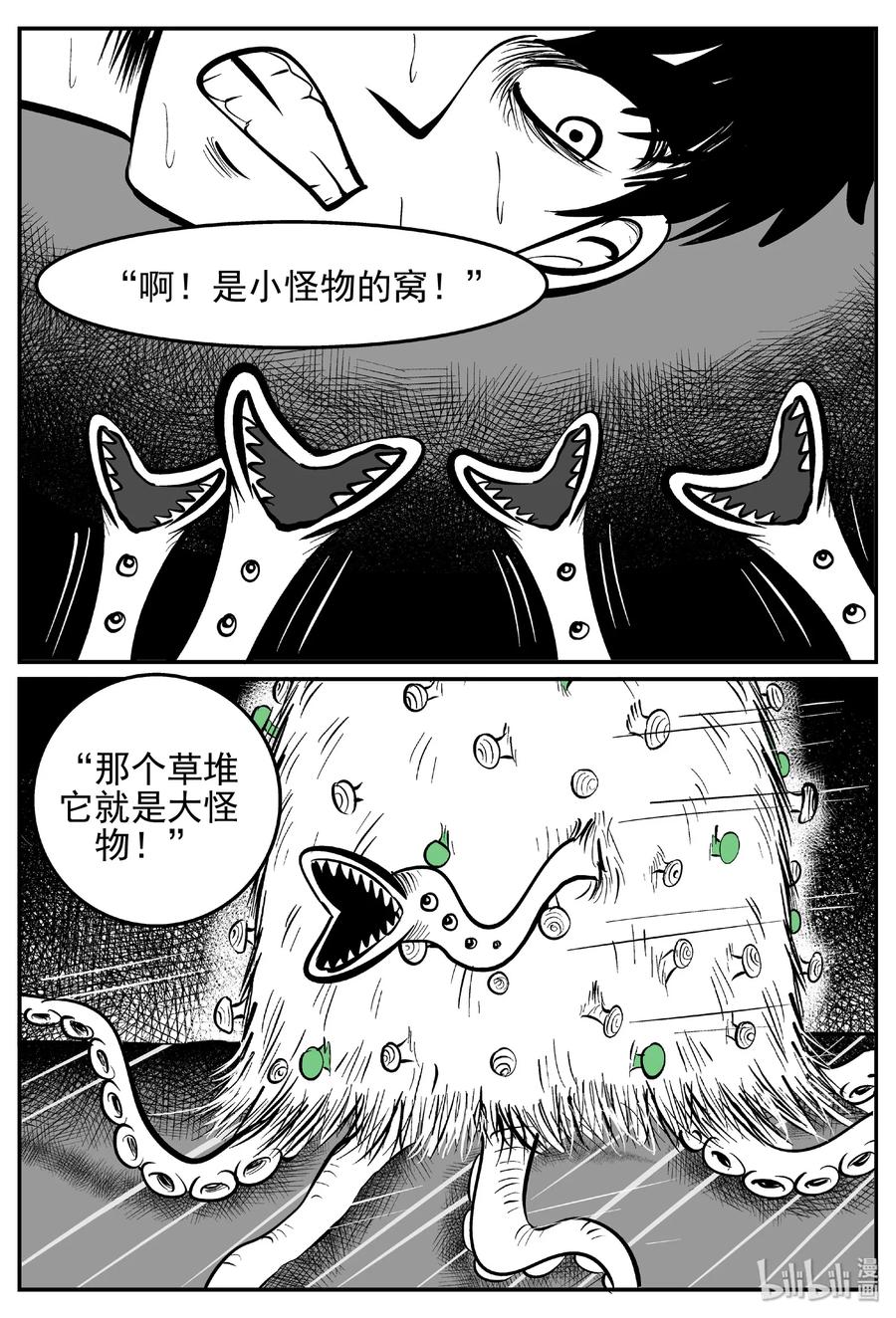 小智怪谈韩漫全集-426 它5.5（8）无删减无遮挡章节图片 