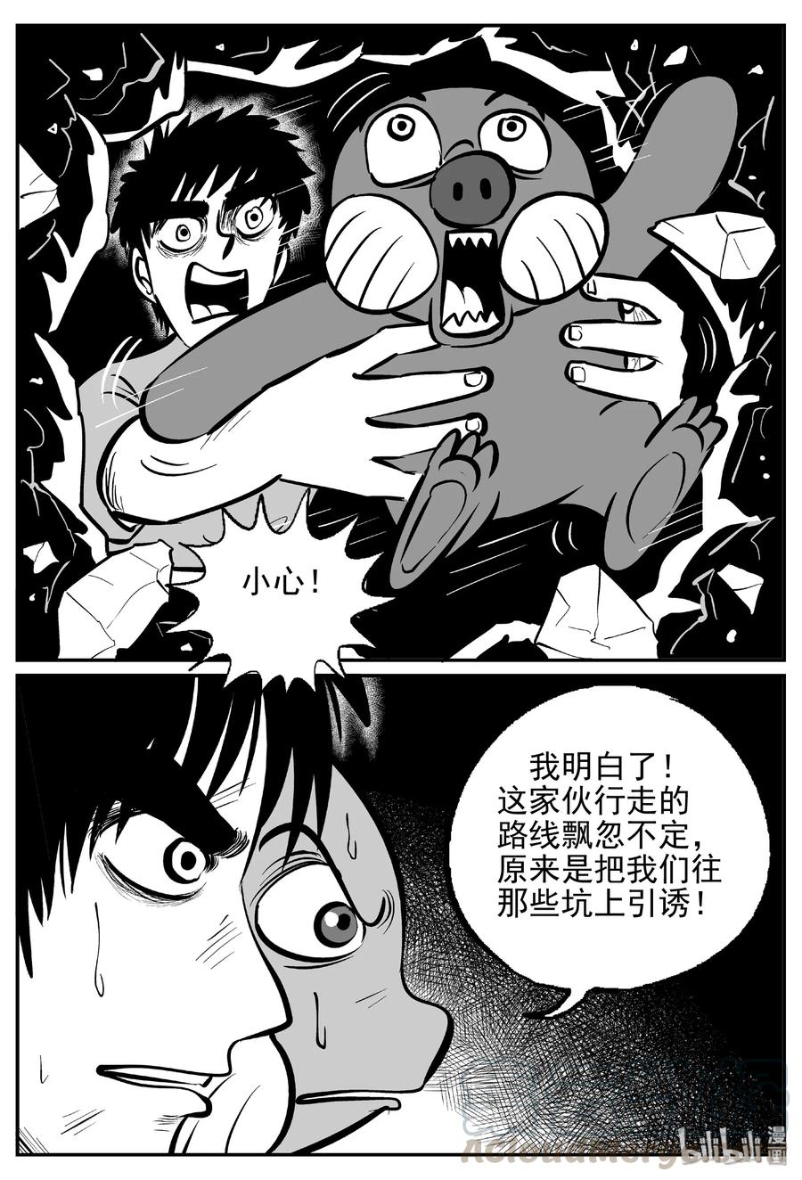 小智怪谈韩漫全集-426 它5.5（8）无删减无遮挡章节图片 