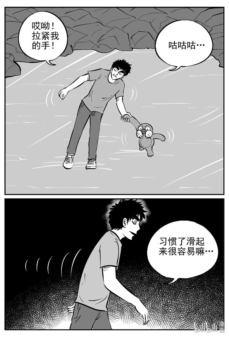 小智怪谈韩漫全集-426 它5.5（8）无删减无遮挡章节图片 