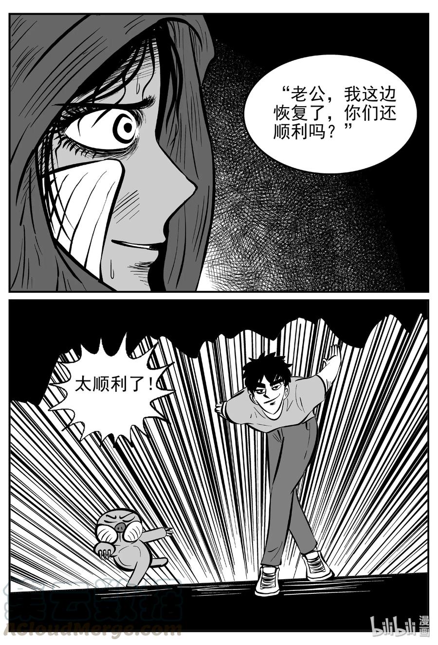 小智怪谈韩漫全集-426 它5.5（8）无删减无遮挡章节图片 