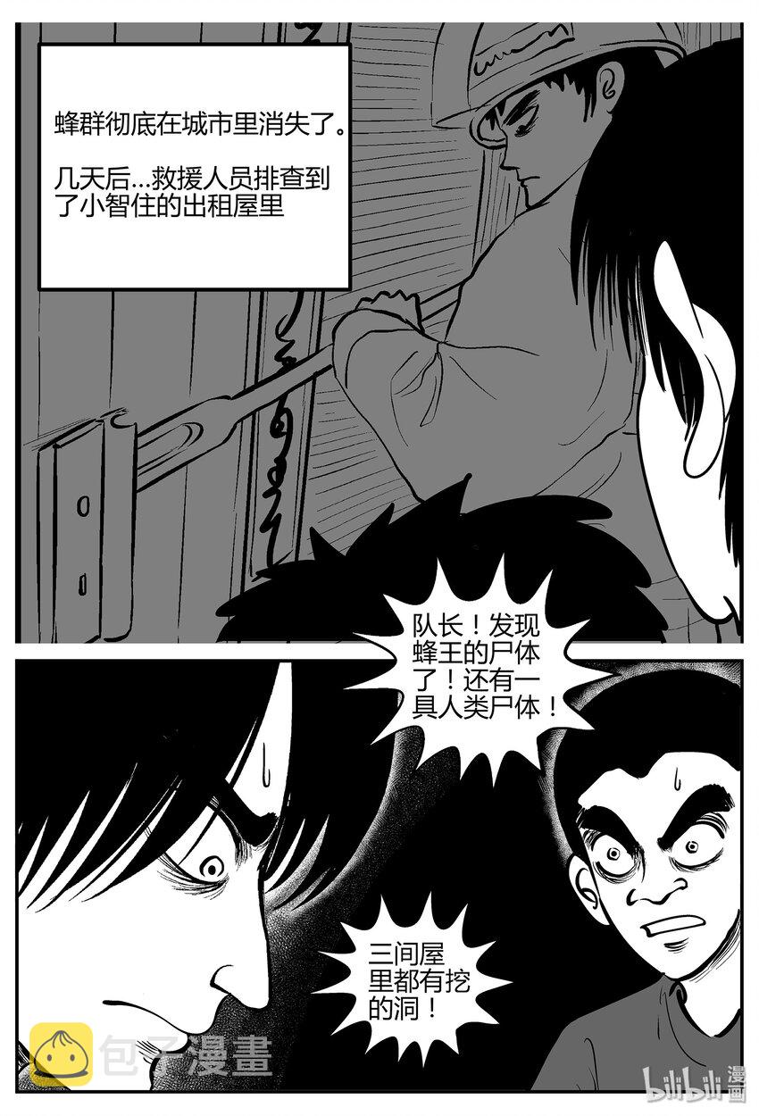 小智怪谈韩漫全集-043 它：蜂群（4）无删减无遮挡章节图片 