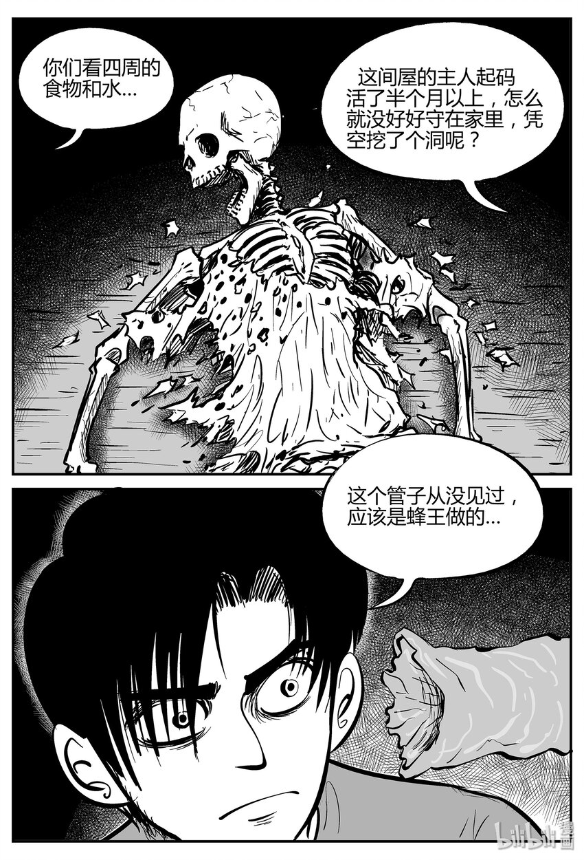 小智怪谈韩漫全集-043 它：蜂群（4）无删减无遮挡章节图片 