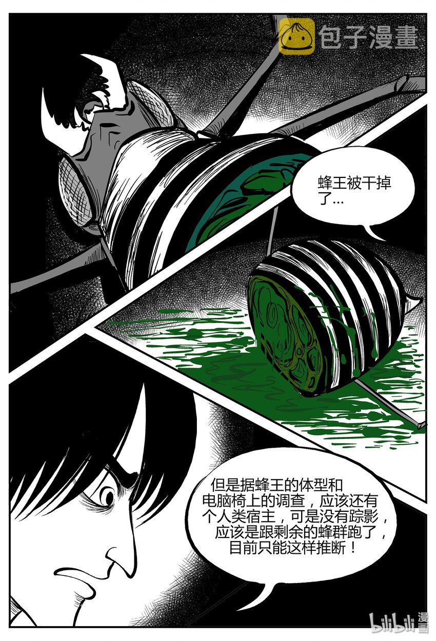 小智怪谈韩漫全集-043 它：蜂群（4）无删减无遮挡章节图片 