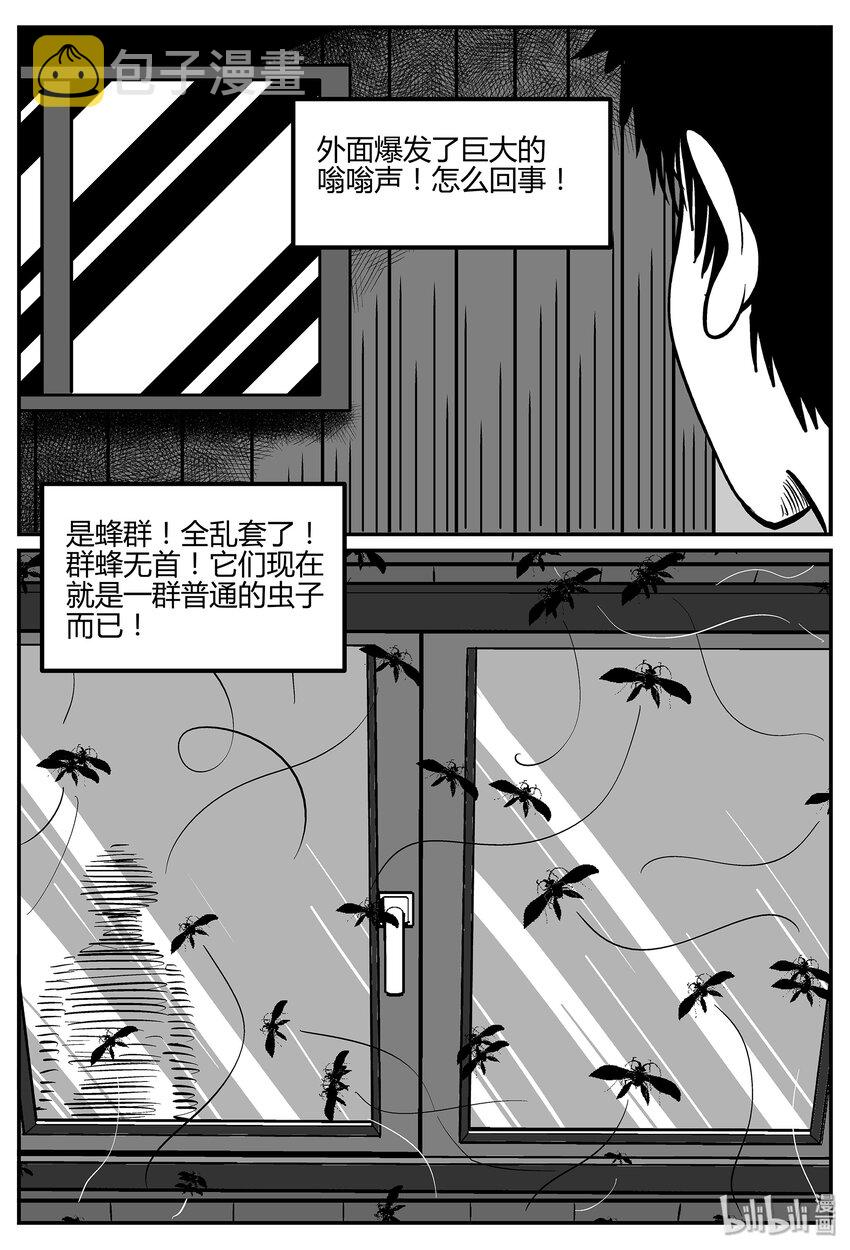 小智怪谈韩漫全集-043 它：蜂群（4）无删减无遮挡章节图片 