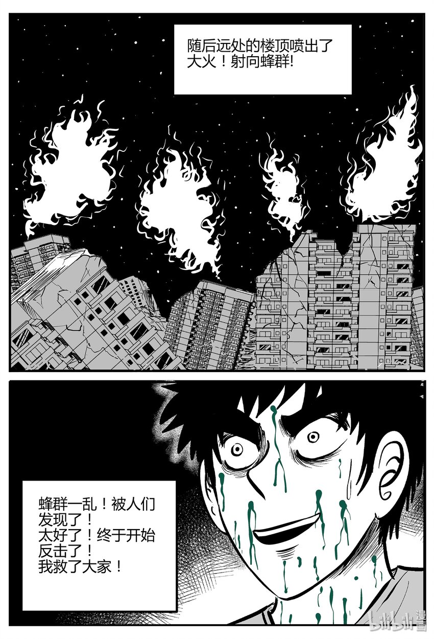 小智怪谈韩漫全集-043 它：蜂群（4）无删减无遮挡章节图片 
