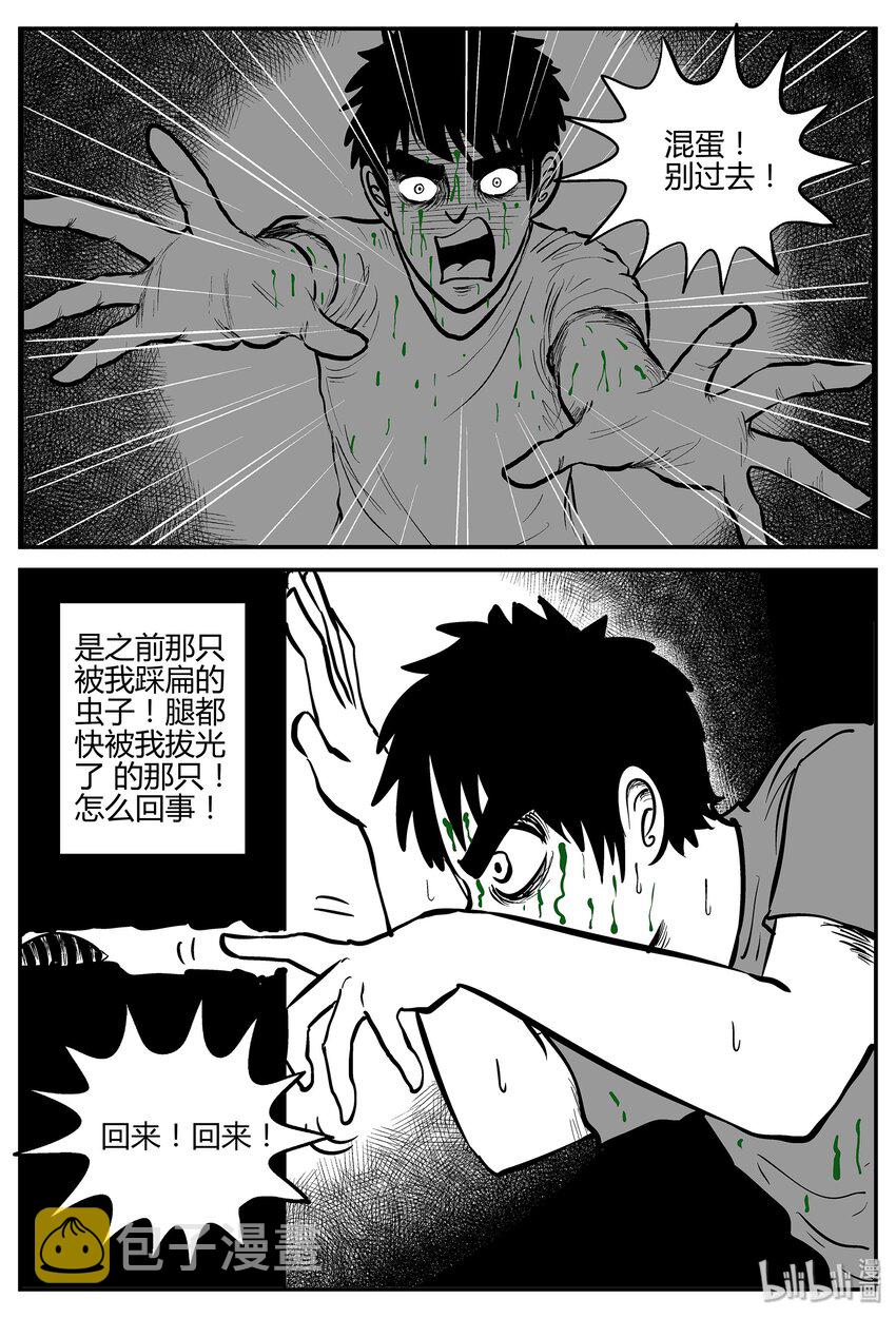 小智怪谈韩漫全集-043 它：蜂群（4）无删减无遮挡章节图片 