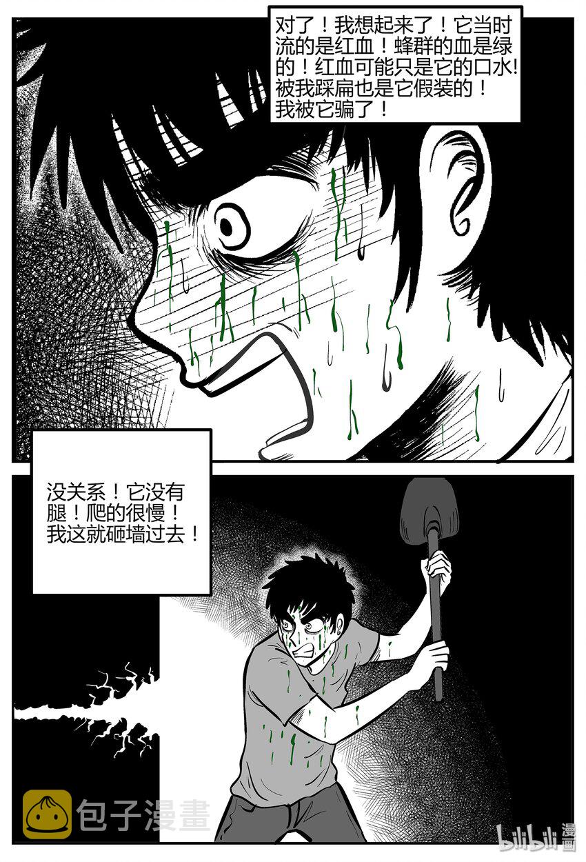 小智怪谈韩漫全集-043 它：蜂群（4）无删减无遮挡章节图片 