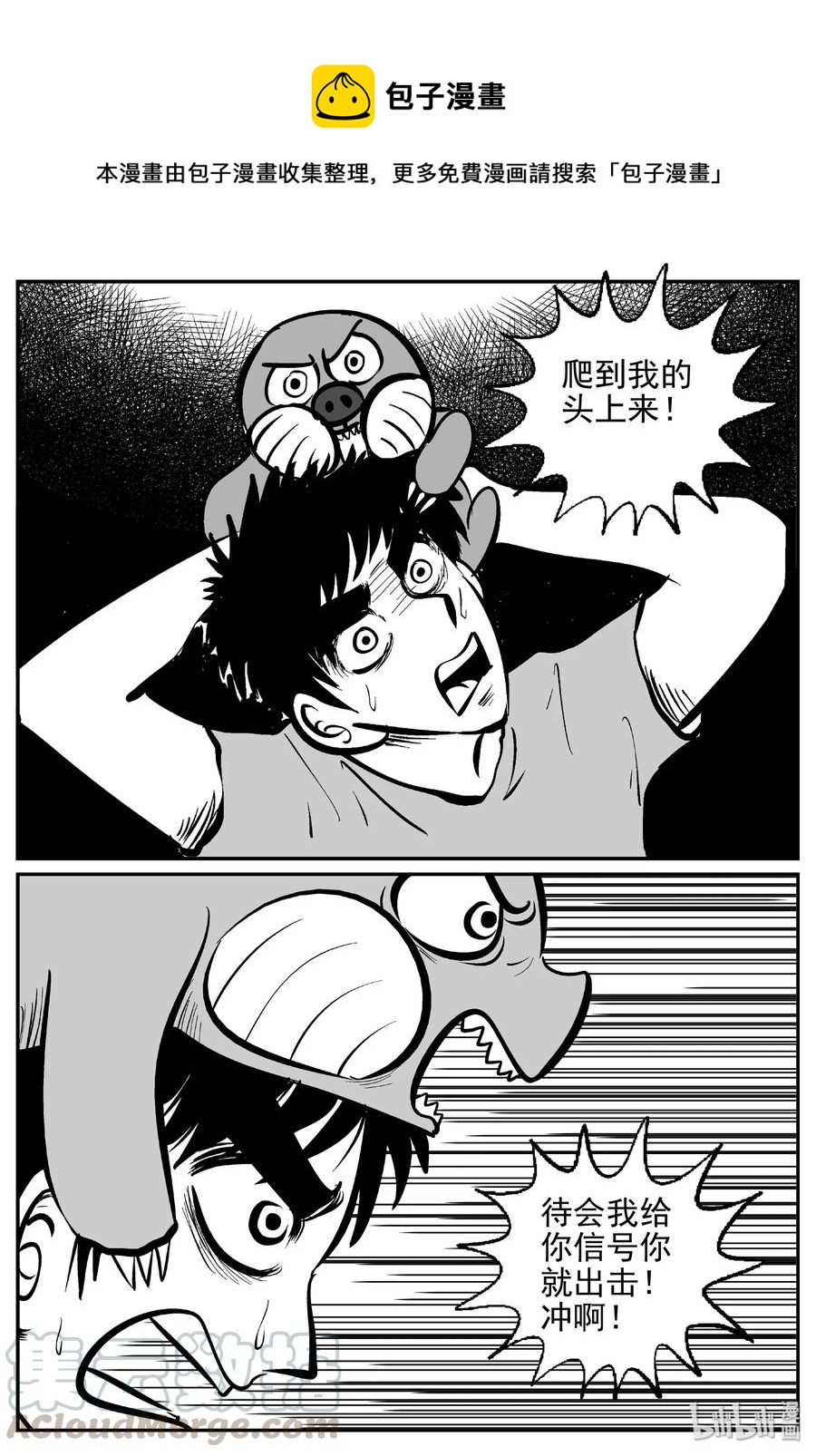 小智怪谈韩漫全集-427 它5.5（9）无删减无遮挡章节图片 