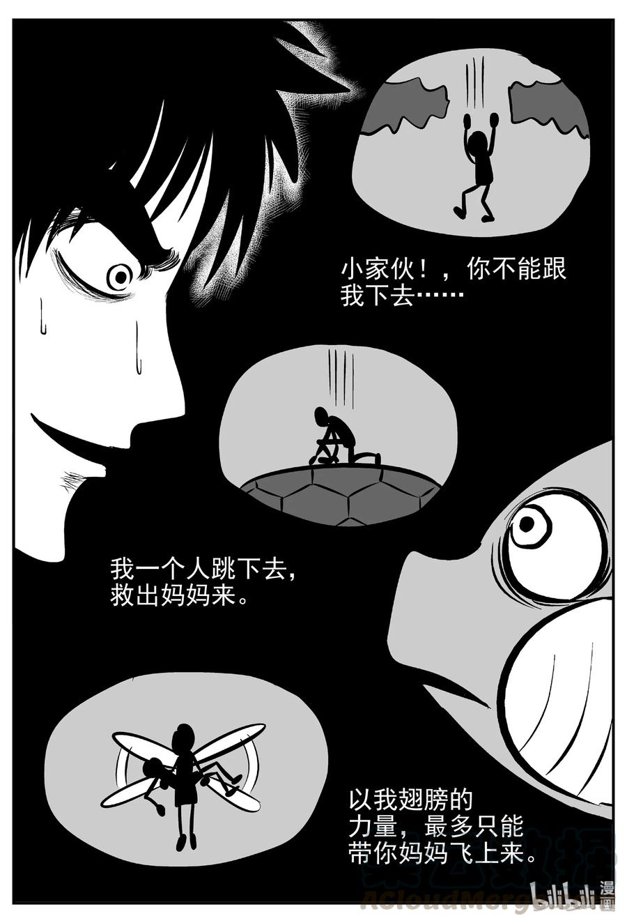 小智怪谈韩漫全集-427 它5.5（9）无删减无遮挡章节图片 