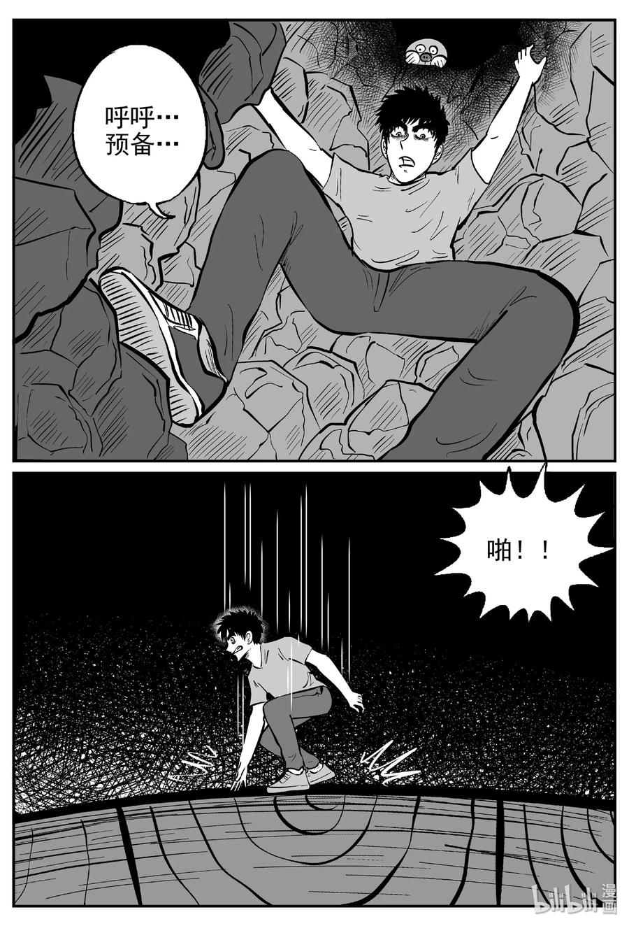 小智怪谈韩漫全集-427 它5.5（9）无删减无遮挡章节图片 