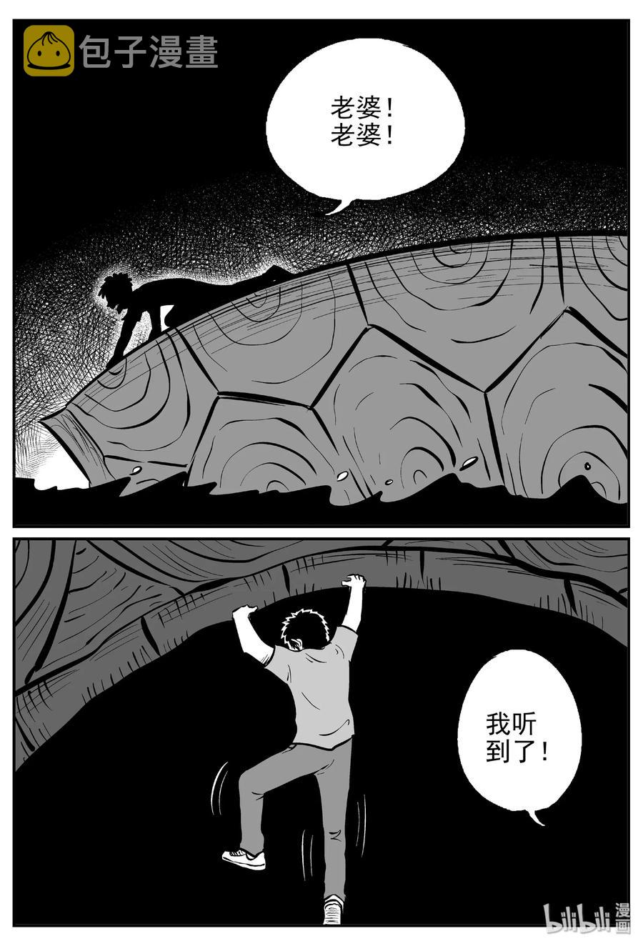 小智怪谈韩漫全集-427 它5.5（9）无删减无遮挡章节图片 