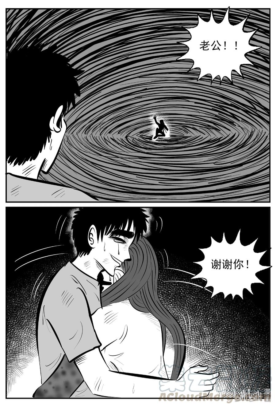 小智怪谈韩漫全集-427 它5.5（9）无删减无遮挡章节图片 