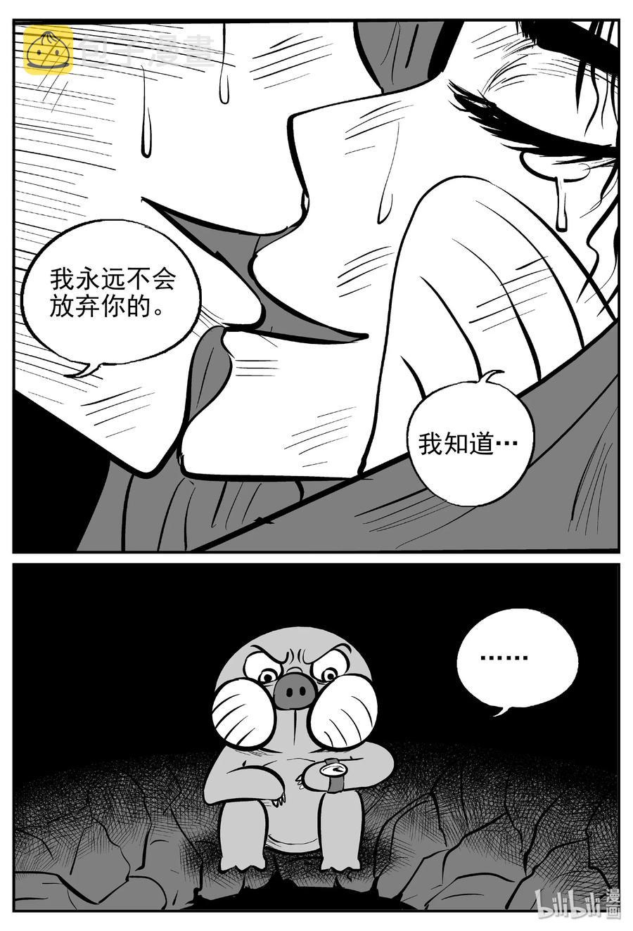小智怪谈韩漫全集-427 它5.5（9）无删减无遮挡章节图片 