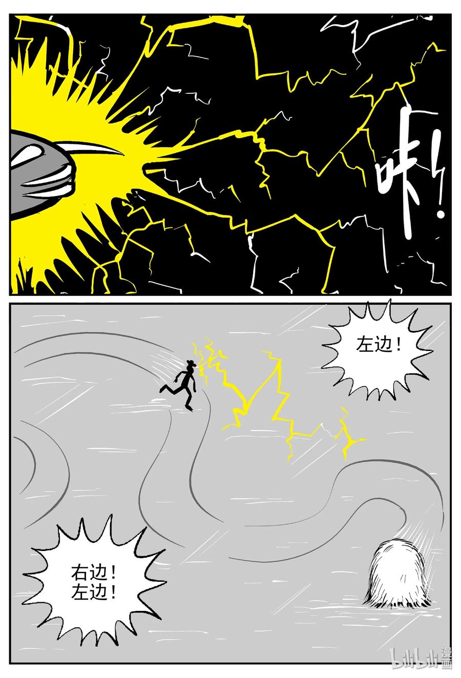 小智怪谈韩漫全集-427 它5.5（9）无删减无遮挡章节图片 