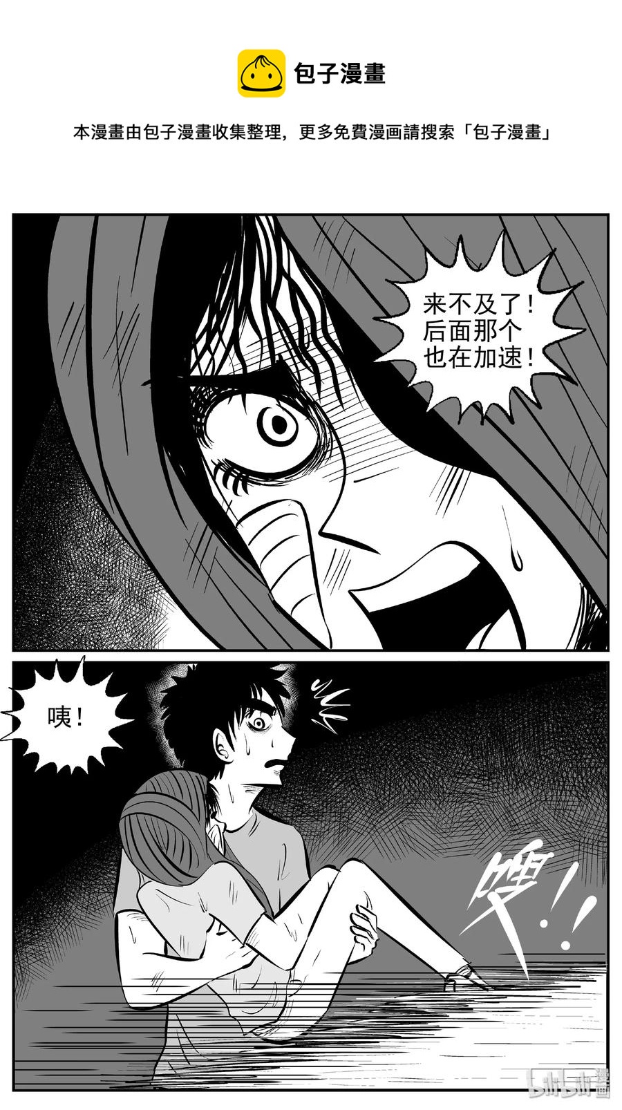 小智怪谈韩漫全集-427 它5.5（9）无删减无遮挡章节图片 