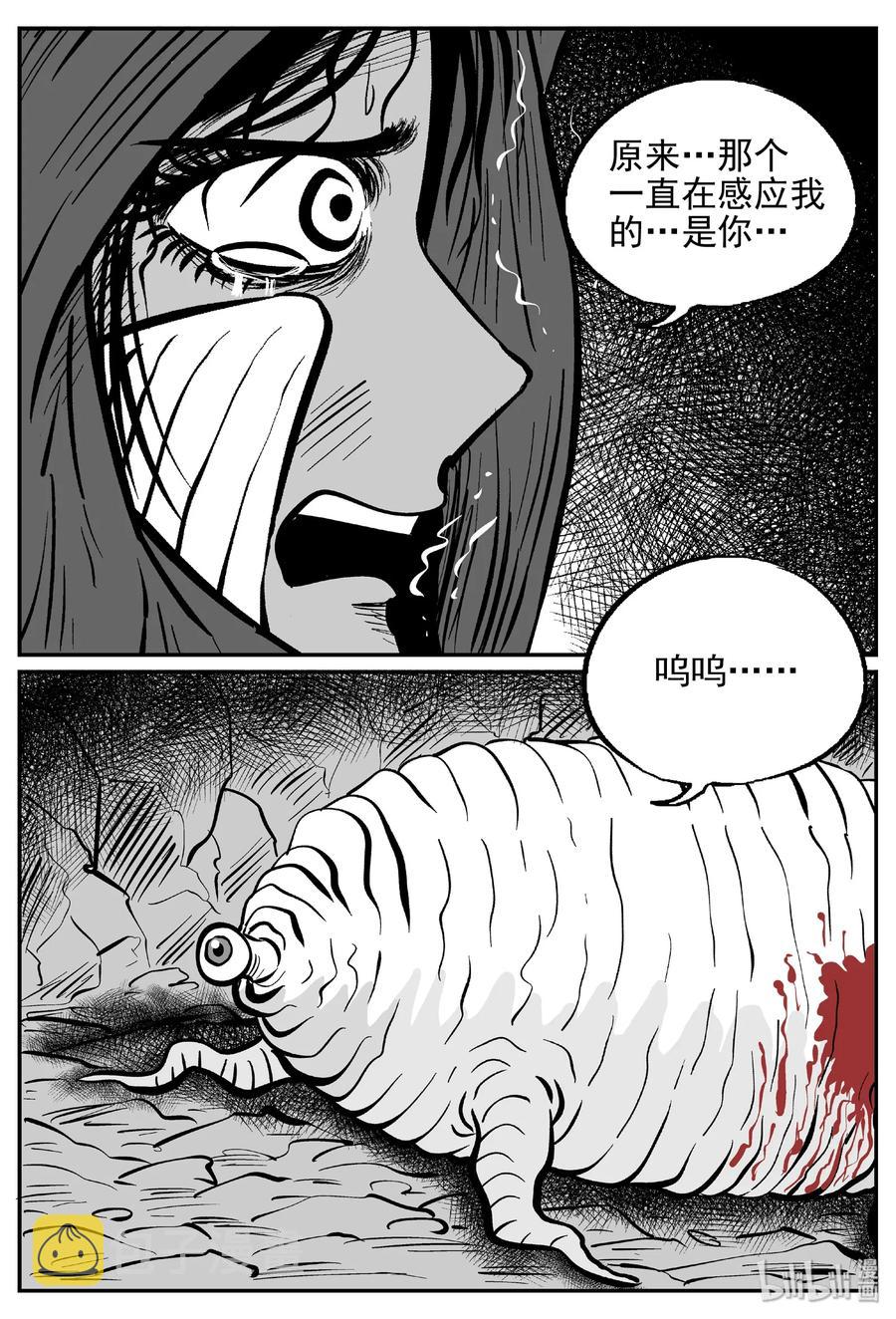 小智怪谈韩漫全集-427 它5.5（9）无删减无遮挡章节图片 