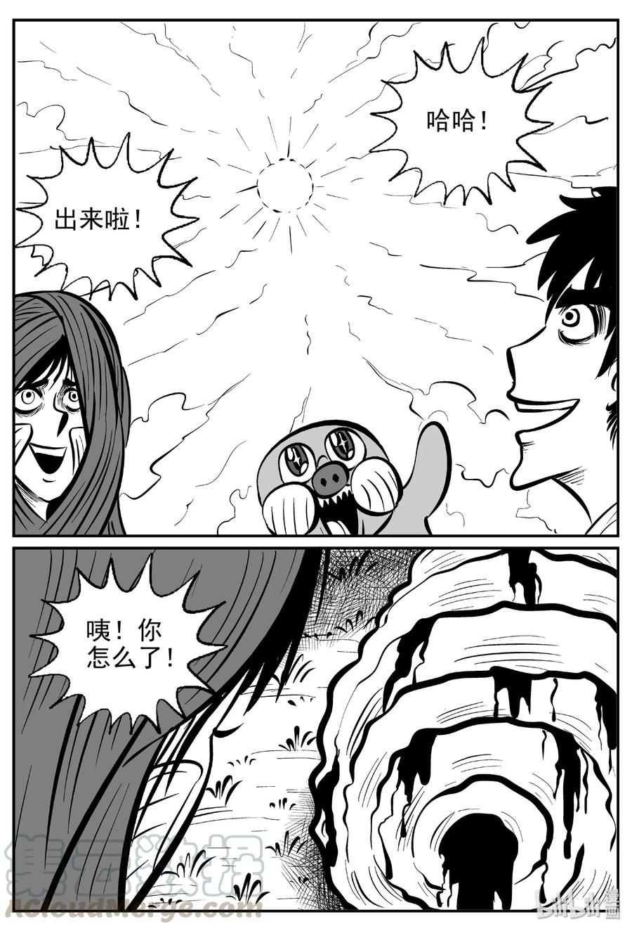 小智怪谈韩漫全集-427 它5.5（9）无删减无遮挡章节图片 