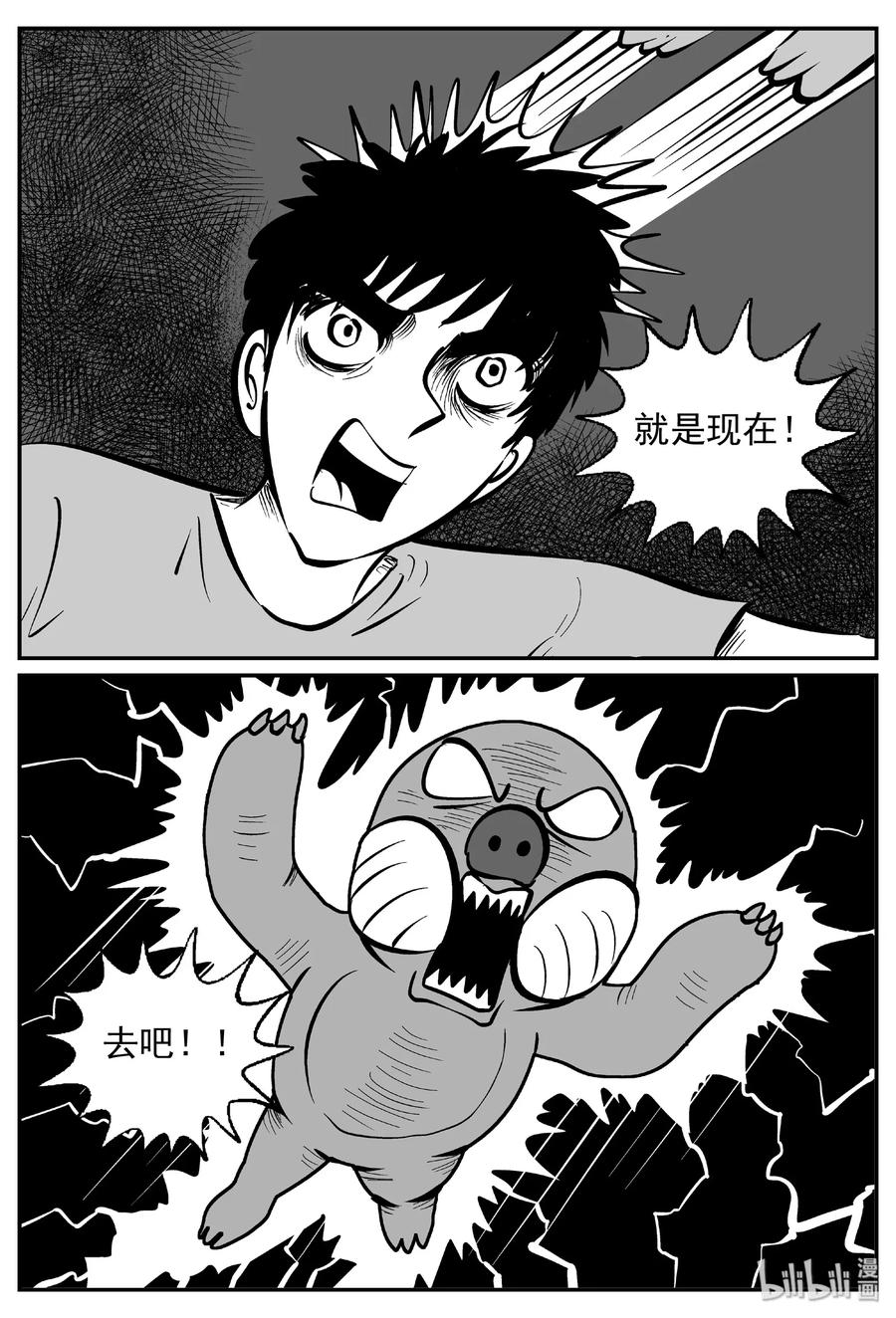 小智怪谈韩漫全集-427 它5.5（9）无删减无遮挡章节图片 