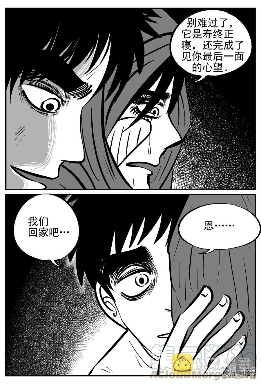 小智怪谈韩漫全集-427 它5.5（9）无删减无遮挡章节图片 