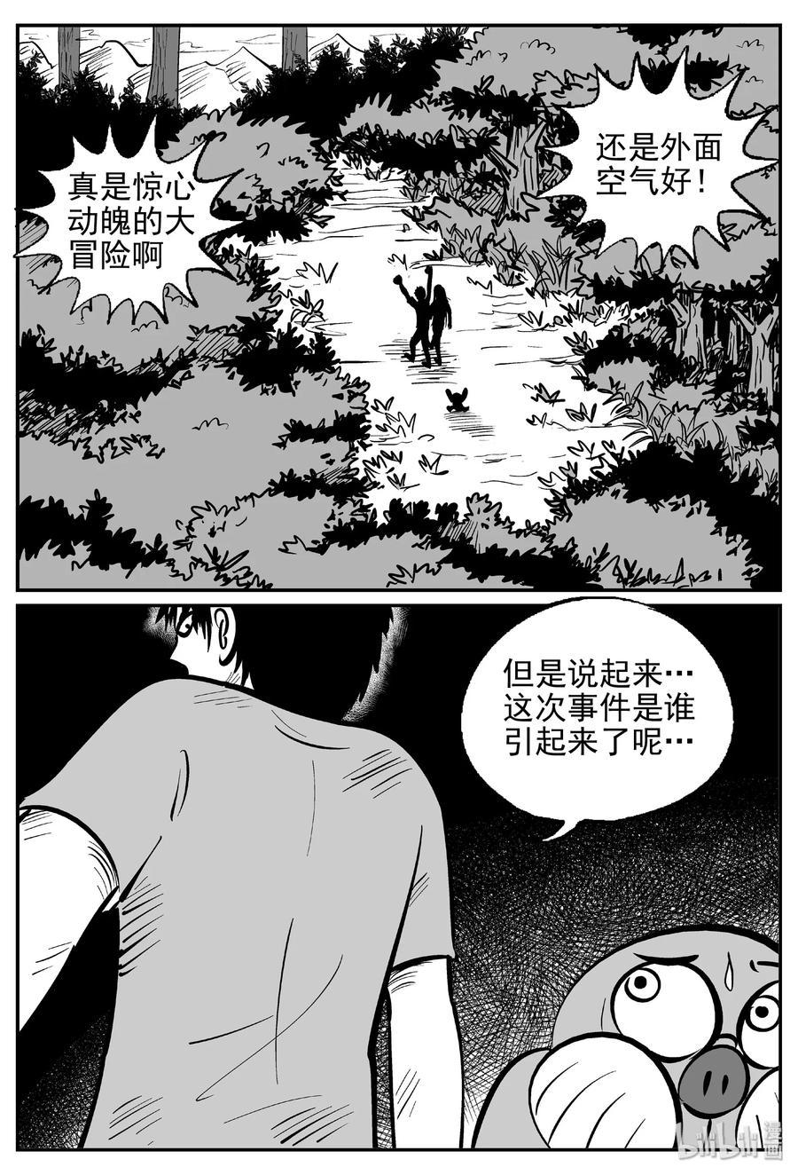 小智怪谈韩漫全集-427 它5.5（9）无删减无遮挡章节图片 