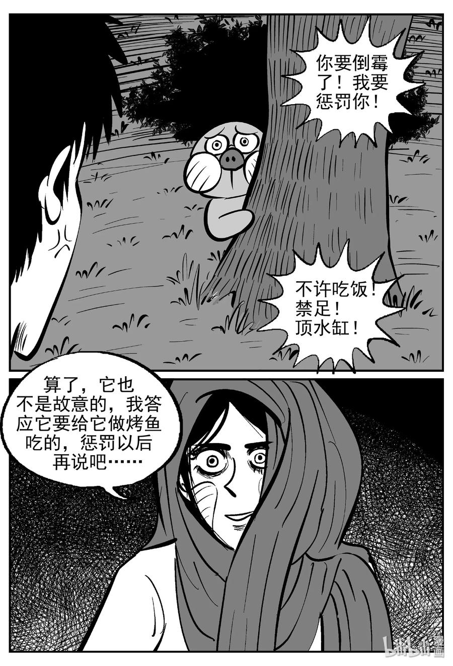 小智怪谈韩漫全集-427 它5.5（9）无删减无遮挡章节图片 