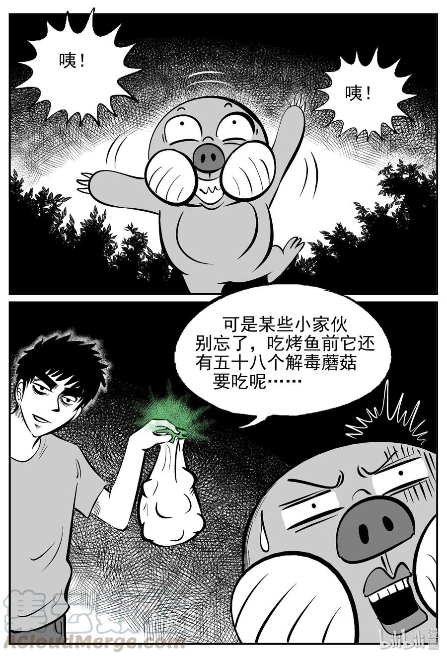 小智怪谈韩漫全集-427 它5.5（9）无删减无遮挡章节图片 
