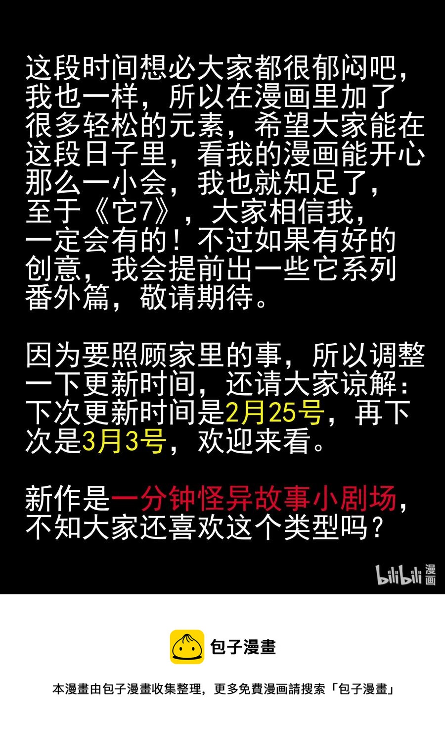 小智怪谈韩漫全集-427 它5.5（9）无删减无遮挡章节图片 