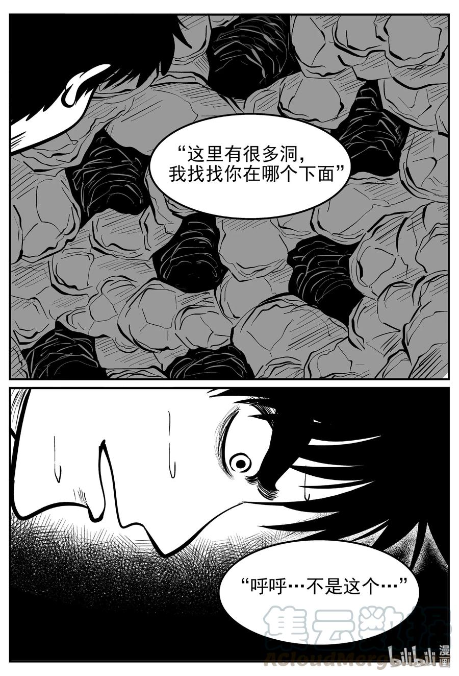 小智怪谈韩漫全集-427 它5.5（9）无删减无遮挡章节图片 