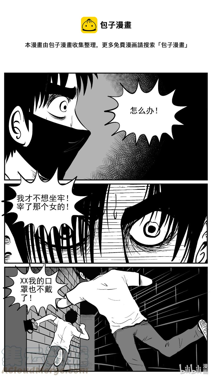 小智怪谈韩漫全集-430 一分钟怪异故事无删减无遮挡章节图片 