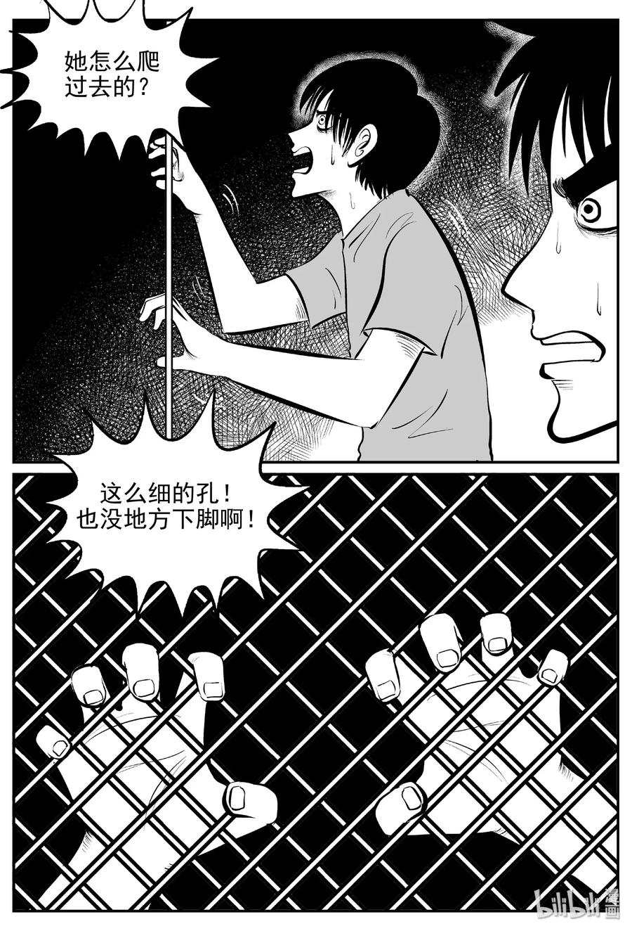小智怪谈韩漫全集-430 一分钟怪异故事无删减无遮挡章节图片 