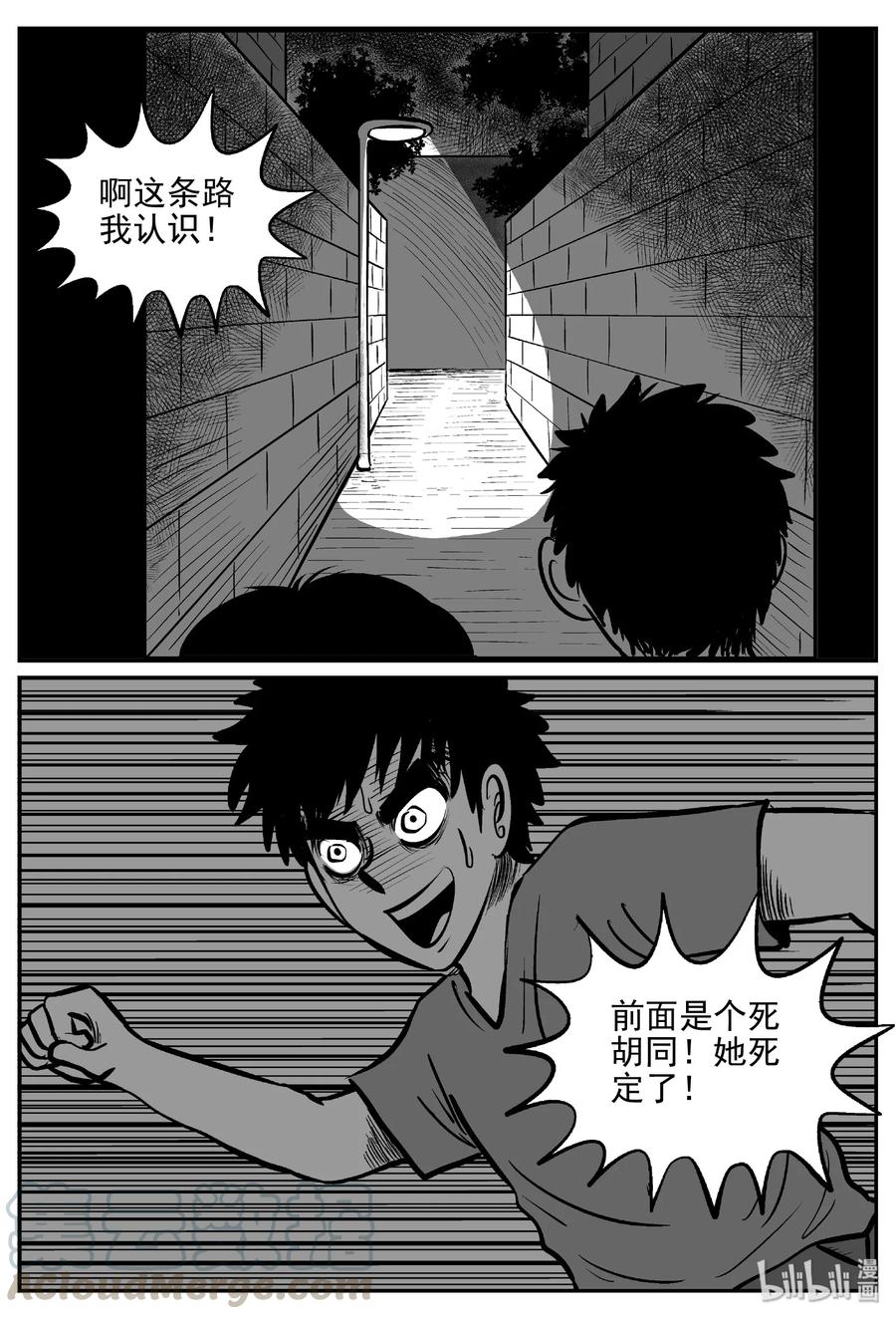 小智怪谈韩漫全集-430 一分钟怪异故事无删减无遮挡章节图片 
