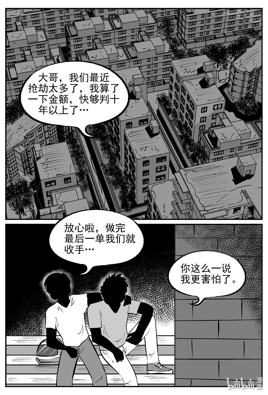 小智怪谈韩漫全集-430 一分钟怪异故事无删减无遮挡章节图片 