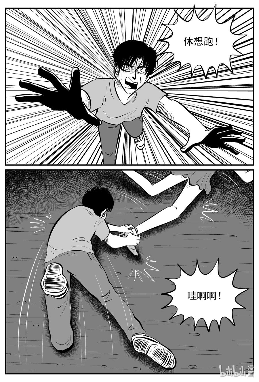 小智怪谈韩漫全集-430 一分钟怪异故事无删减无遮挡章节图片 