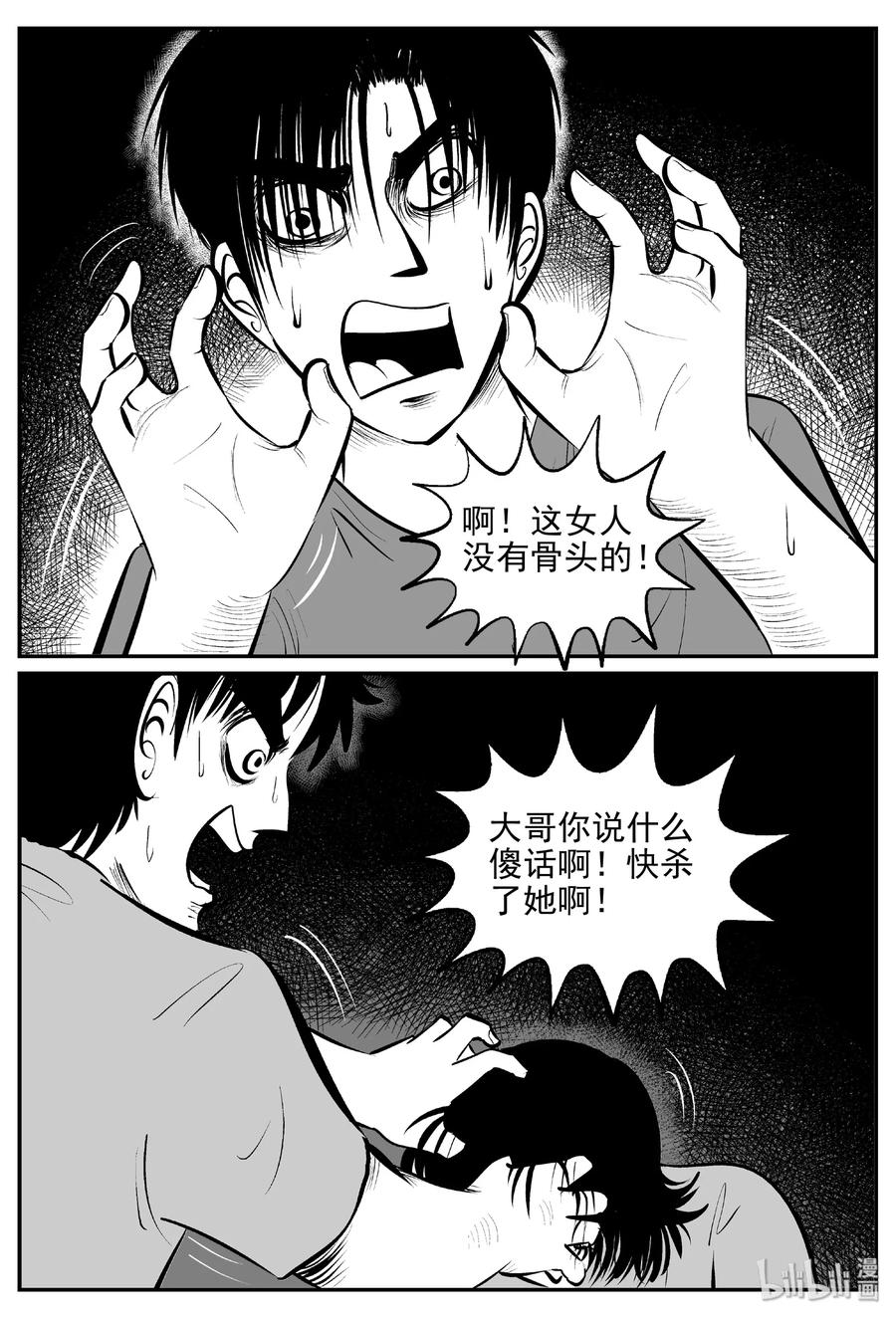 小智怪谈韩漫全集-430 一分钟怪异故事无删减无遮挡章节图片 