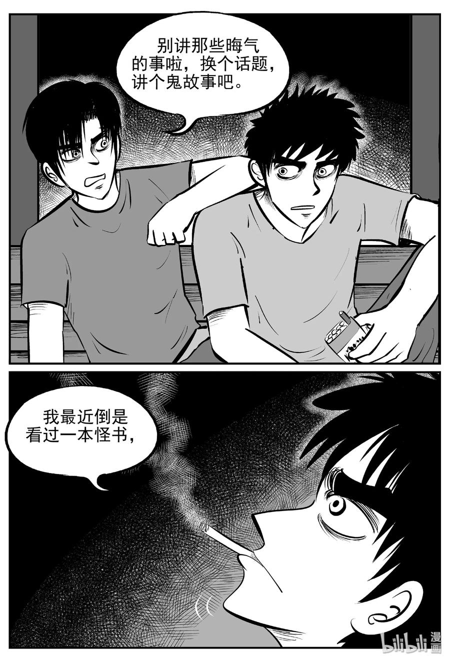小智怪谈韩漫全集-430 一分钟怪异故事无删减无遮挡章节图片 