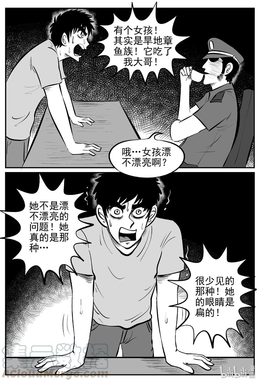 小智怪谈韩漫全集-430 一分钟怪异故事无删减无遮挡章节图片 