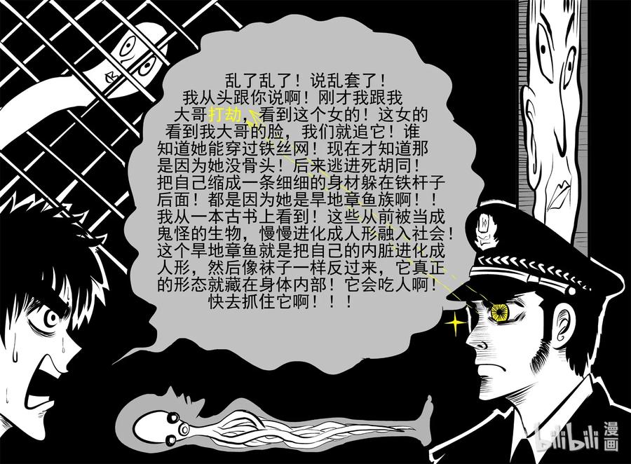 小智怪谈韩漫全集-430 一分钟怪异故事无删减无遮挡章节图片 