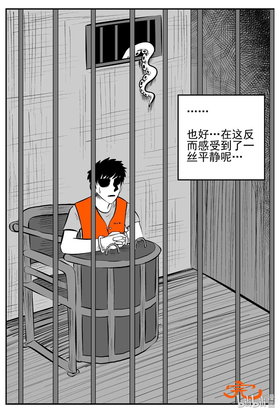 小智怪谈韩漫全集-430 一分钟怪异故事无删减无遮挡章节图片 